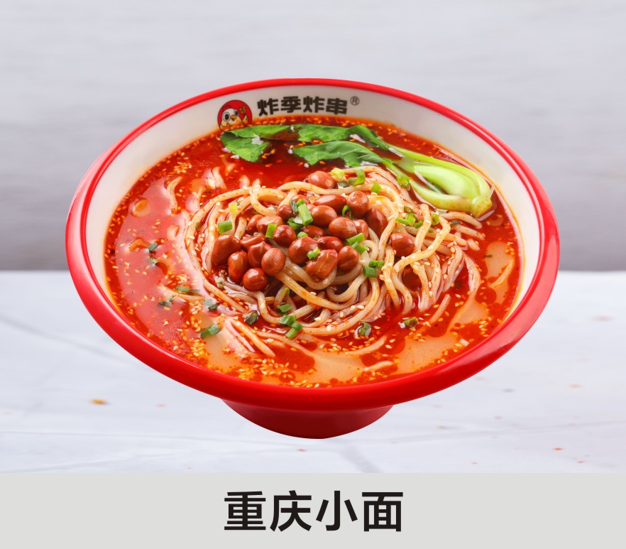 重庆小面
